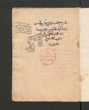 Šarḥ Qaṣīda al-maqṣūra