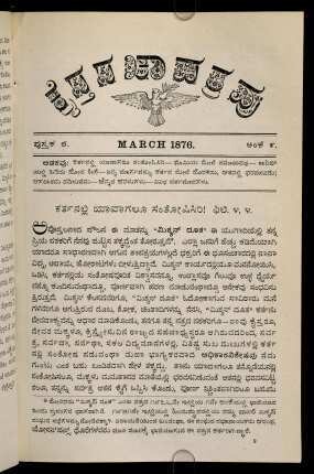 97-108, pustaka 8. aṃke 9. March