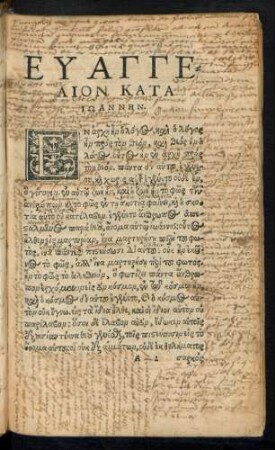 Euangelion Kata Iōannēn.