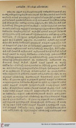 401-422 Pandukambalapuja