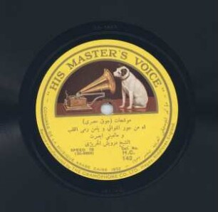 Titel A: Qom wa lazem Titel B: Ah men gour el ghawali - Yaman rama Qalba - Male'aini absarat