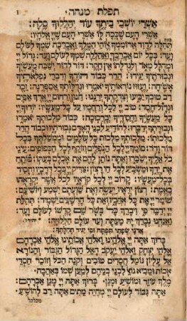 Maḥazor : Meduyaḳ heṭev u-meturgam ashkenazit milah be-milah, [1]. Maḥazor le-yom rishon ṿe-sheni shel Shavuʿot