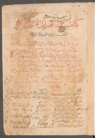 Kitāb Faḍāʾil al-Qurʾān wa-adabuhu
