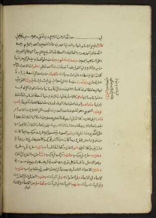 al- Lumaʿ al-yasīra fī ʿilm al-ḥisāb