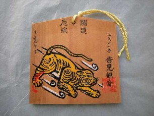Ema: Tiger