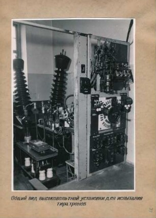Gesamtansicht der Hochvoltstation für die Erprobung von Thyratrons, Fotoalbum Labor, Konstruktions- und Versuchswerk Oberspree, 1946