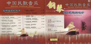 Chinese Classical Music