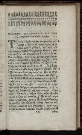 Eutropii Lib I. - Eutropii Lib III.
