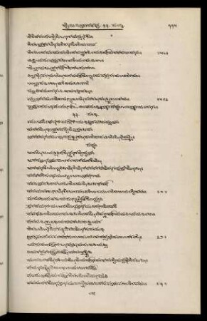 335-345, 33. saṃdhi
