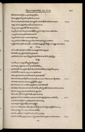 335-345, 33. saṃdhi