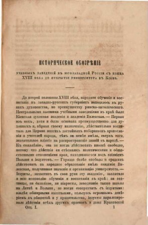 Russkoe slovo : literaturno-političeskij žurnal. 1,9, [1],9. 1859