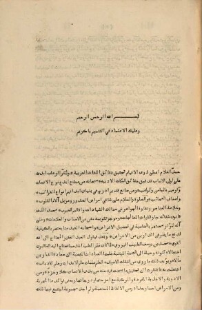 Baḥr al-ǧawāhir : fī taḥqīq al-muṣṭalaḥāt aṭ-ṭibbīya min al-ʿarabīya wa-'l-lāṭīnīya wa-'l-yūnānīya