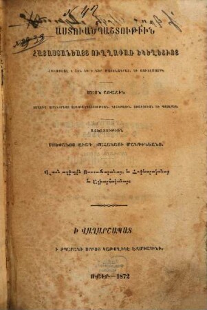 Astowacapašt̕owt̕iwn Hayastaneayc̕ Owġġap̕aṙ Ekeġec̕woy : hawak̕eal i hin ew i nor matenagrac̕, ew yawelmamb, 1. Yaġags amenôreay astowacapašt̕owt̕iwn, gišerayin aṙawôtean ew patarag