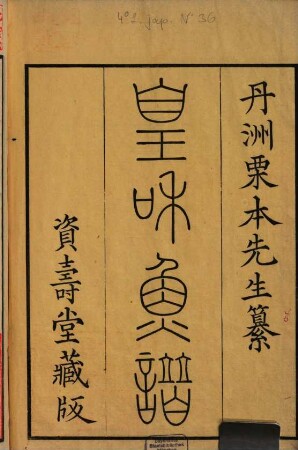 Kōwa gyofu