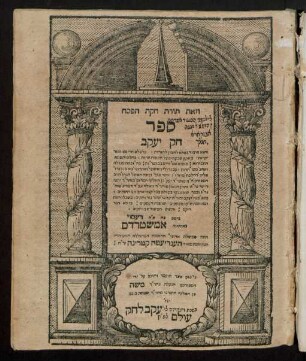 Sefer ḥoḳ Yaʿaḳov ṿe-huh ḥibur nifla lehavin le-horot ... be-halakhot pesaḥ asher paʿal ṿa-aśah ... Rabi Yaʿaḳ[ov] ben ... Rabi Yosef Reisher ...
