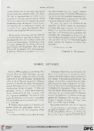 1907: Nomos Aigialēs