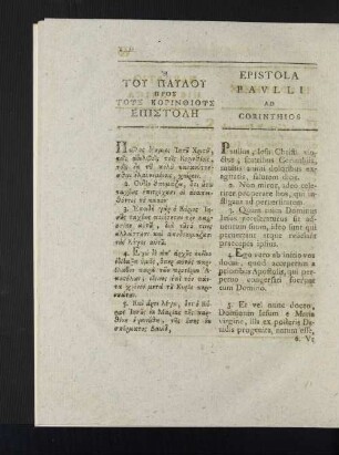Epistola Pavlli Ad Corinthios