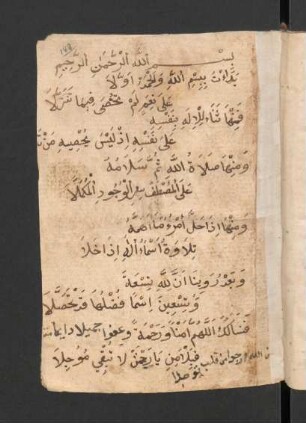 al- Qaṣīda ad-Dimyāṭīya fī asmāʾ Allāh al-ḥusnā