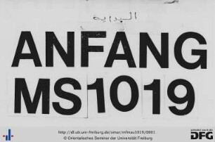 Fatḥ aṣ-ṣamad al-fard fī maʿnā maḥabbat Allāh taʿālā li l-ʿabd