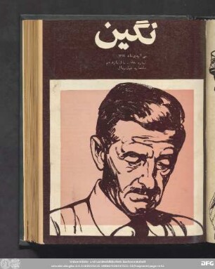 سی ام دی ماه ۱۳٥٤ شماره ۱٢٨ ـ سال یازدهم
