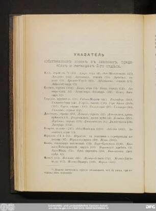 Указатель