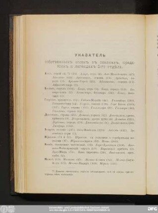 Указатель