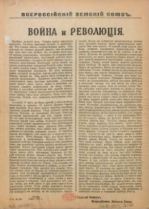 VOJNA I REVOLJUÇIJA