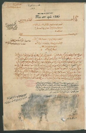 al- Muktafā fī maʿrifat al-waqf at-tāmm wa-l-waqf al-kāfī wa-l-ḥasan fī kitāb Allāh at-taʿālā