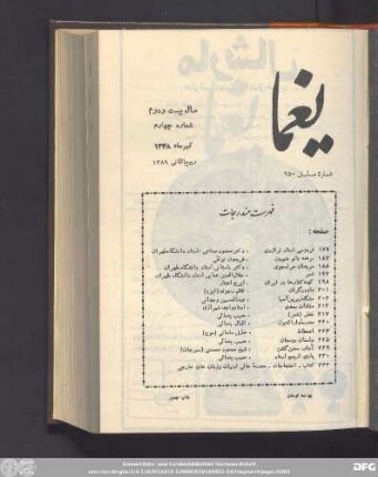 سال بیست ودوم شماره چهارم تیر ماه ١٣۴٨