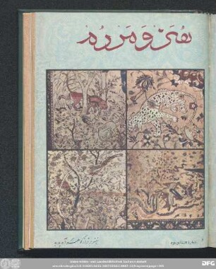 شمارۀ هشتاد و سوم [دورۀ جدید] [شهریور ماه ۱۳٤٨]