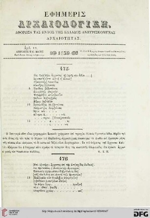 Aprilios kai Maios