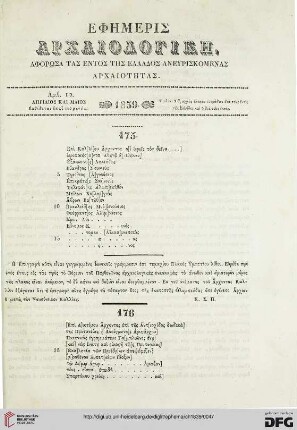 Aprilios kai Maios