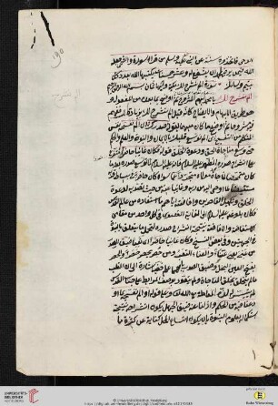 Sūra Alam Našaḥ
