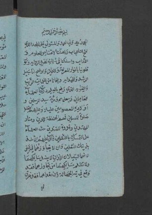 [Fragen theologischer Art an ʿAbd-al-Muṣin al-Aḥsāʾī]