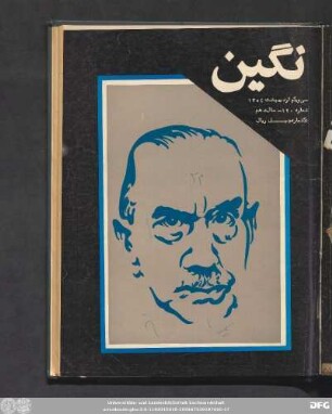 سی و یکم اردیبهشت ۱۳٥٤ شماره ۱٢٠ ـ سال دهم