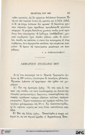 1907: Amphiareiou Anaskaphai 1907