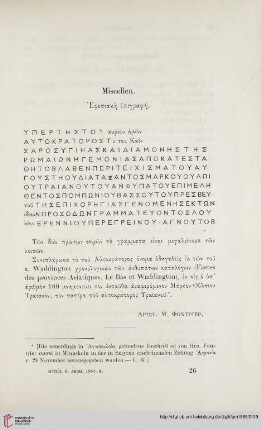 Ephesiachē epigraphē