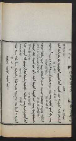 Nioboro etukui sargan jui = 綠衣女