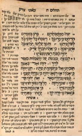 Sefer Môznê ṣedeq