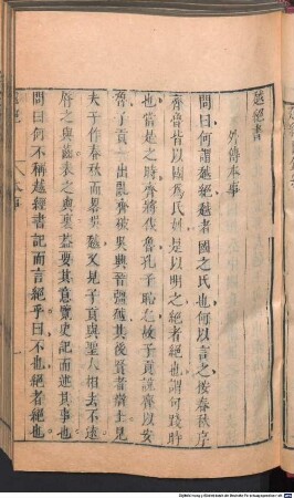 Han Wei cong shu : 86 zhong. can: 6 zhong que: Zhen zhong shu, Fo guo ji, Nan fang cao mu zhuang, Zhu pu, Qin jing und Dao jian lu fehlen, 4