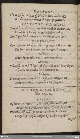 Eis Ton Anthrōpinon bion, keph. [13.]