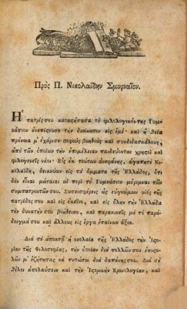 Synopsis tēs historias tēs philosophias