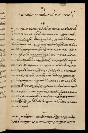 37-51, 2. Ñāyaṟāḻcayile prārtthanakaḷ