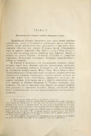 Opisanie Amurskoj oblasti : . Pod red. P[etra] P[etroviča] Semenova