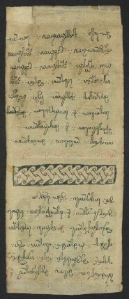Georgische Zauberrolle : Evangelienabschnitte und Gebete magischen Inhalts