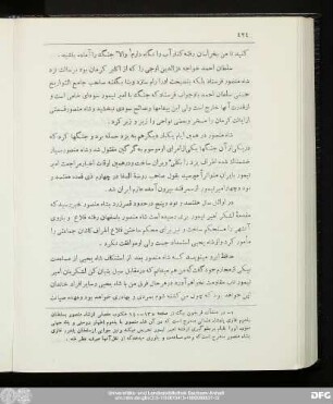 [توجه امیرتیمور در مرتبه دوم بفارس در سال ۷۹۵]