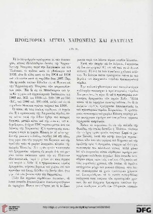 1908: Proïstorika angeia Chairōneias kai Elateias