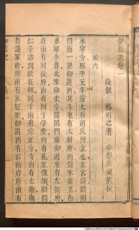 Han Wei cong shu : 86 zhong. can: 6 zhong que: Zhen zhong shu, Fo guo ji, Nan fang cao mu zhuang, Zhu pu, Qin jing und Dao jian lu fehlen, 17