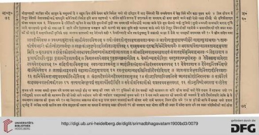 Adhyāya 20 (…) Adhyāya 26