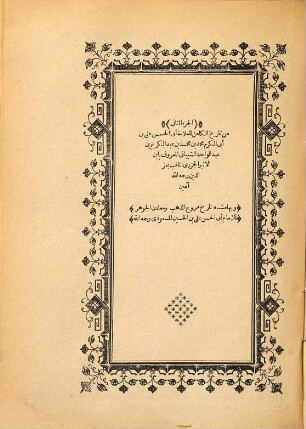 Tārīḫ al-Kāmil, 2
